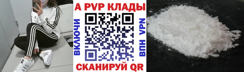 Alpha PVP кристаллы  Купить  Гаврилов-Ям 