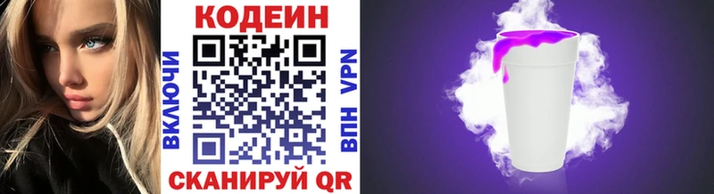 Codein Purple Drank  Купить закладки  Гаврилов-Ям 