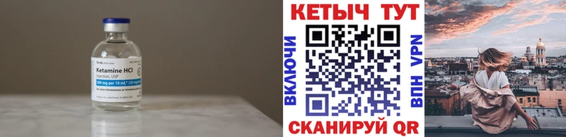 КЕТАМИН VHQ  Купить закладки  Гаврилов-Ям 