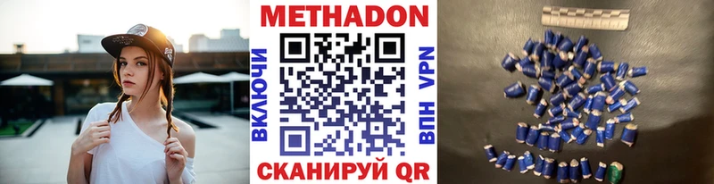 МЕТАДОН кристалл  Купить где  Гаврилов-Ям 